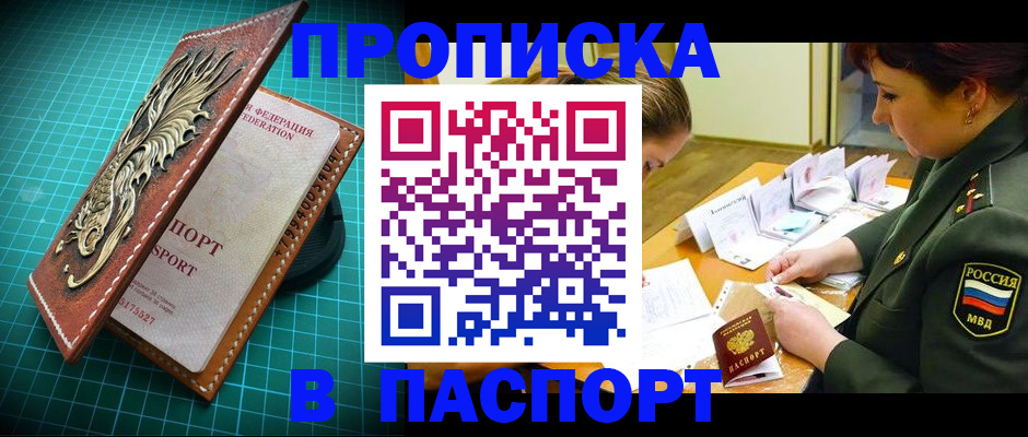 временная регистрация адрес в Корсакове