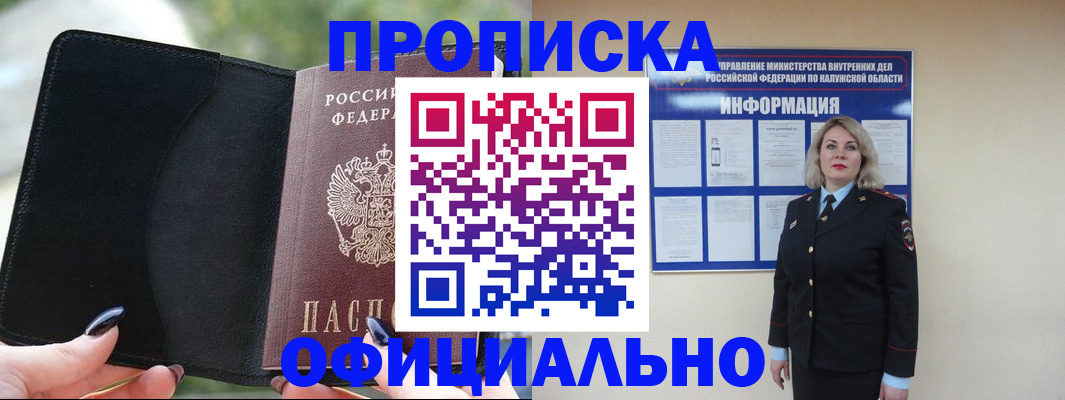 найти адрес прописки в Корсакове