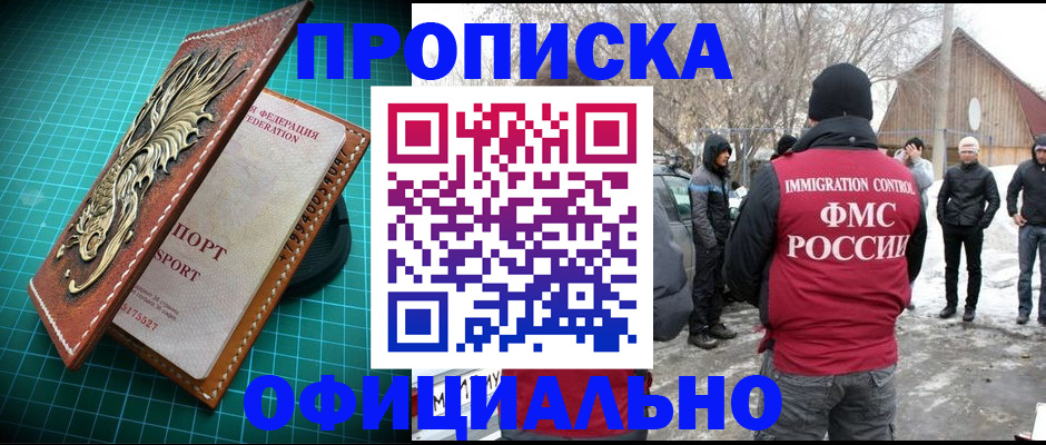 временная регистрация адрес в Корсакове